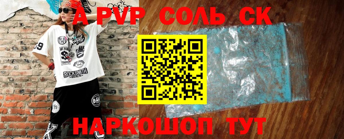 A PVP СК Боровичи