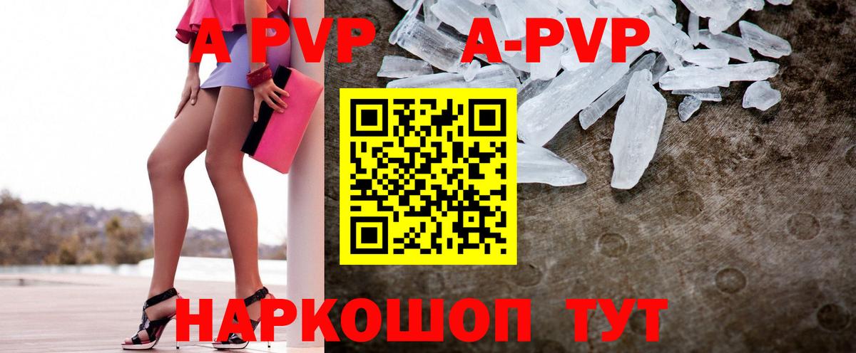 Alfa_PVP Соль  Вход с VPN  Alfa_PVP  Боровичи  APVP СК 