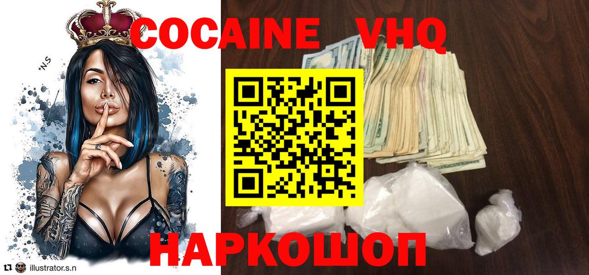 COCAIN Боливия Боровичи