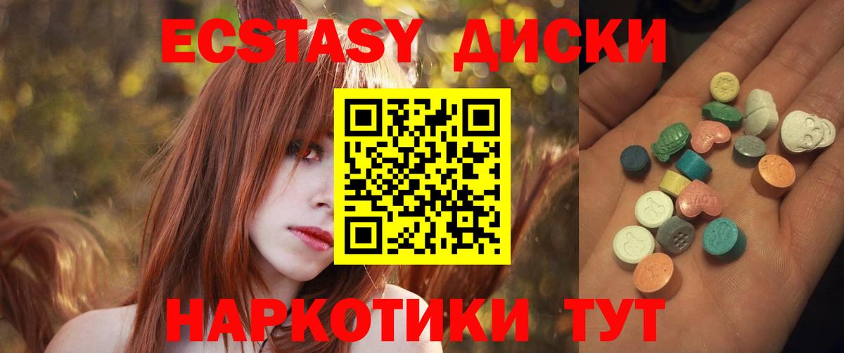 Экстази DUBAI  ЭКСТАЗИ  Боровичи  Вход с VPN  Экстази 300 mg 