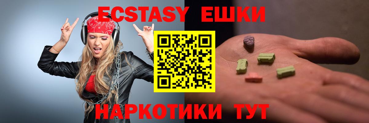 Ecstasy 280 MDMA Боровичи