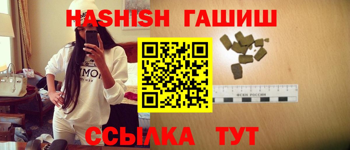 ГАШИШ индика сатива  хочу   Боровичи  Вход с VPN  ГАШИШ Cannabis 