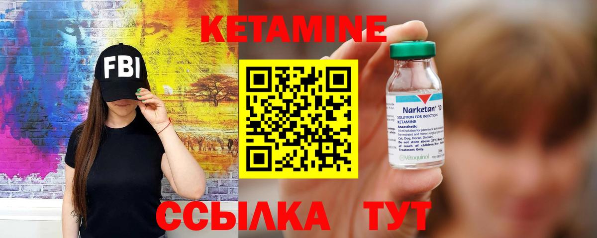Боровичи  Кетамин ketamine  Вход с VPN 