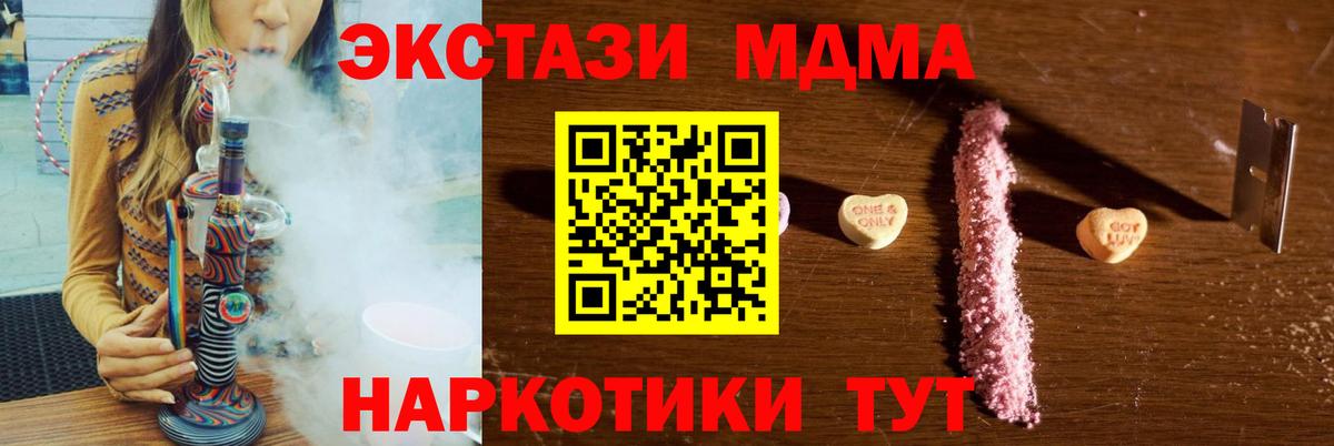 MDMA молли  МДМА  Боровичи  Вход с VPN 