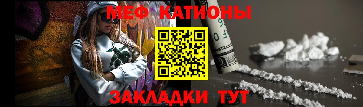 МЕФ  МЕФ  МЯУ-МЯУ мука  Вход с VPN  Боровичи  МЯУ-МЯУ mephedrone 