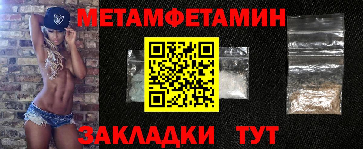 Первитин винт  Вход с VPN  Боровичи  Первитин винт 