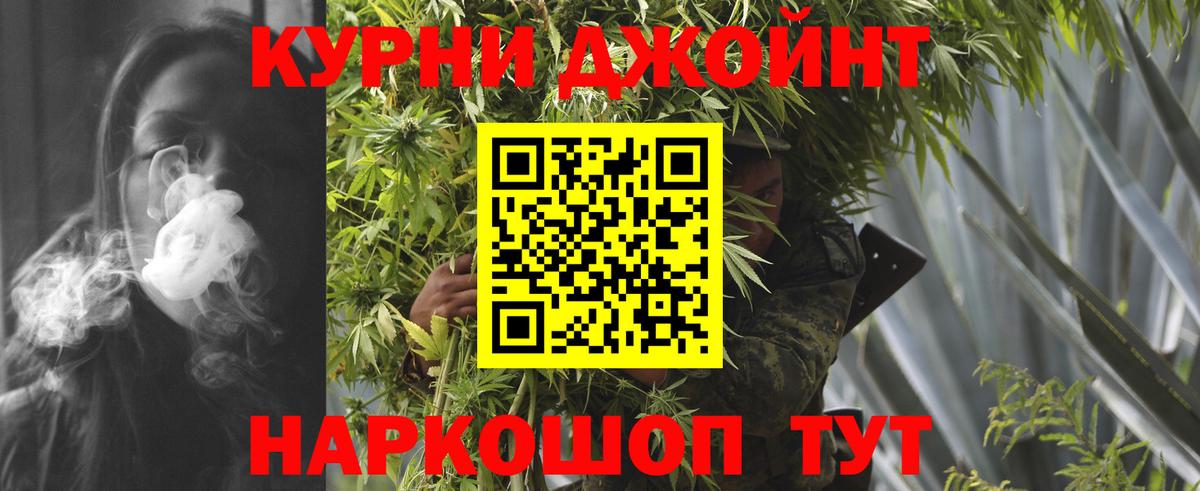 Марихуана AK-47  МАРИХУАНА ГИДРОПОН  Вход с VPN  Боровичи  МАРИХУАНА план 